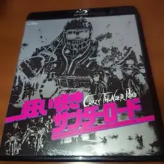 2026年最新】狂い咲きサンダーロード オリジナルネガ・リマスター版 の