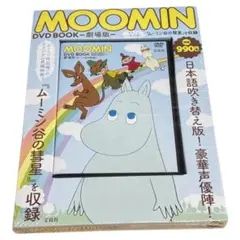 2026年最新】ムーミン谷の彗星 dvdの人気アイテム - メルカリ