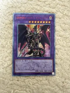 2026年最新】ドラグーンオブレッドアイズ 20thの人気アイテム - メルカリ