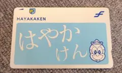 2026年最新】はやかけんの人気アイテム - メルカリ