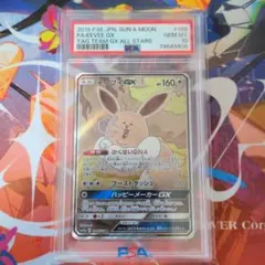 2026年最新】イーブイgx psa10 srの人気アイテム - メルカリ