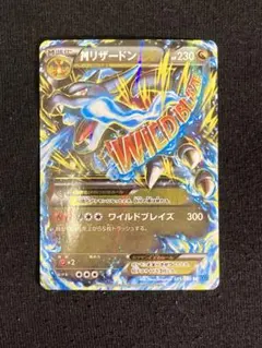 2026年最新】MリザードンEX RRの人気アイテム - メルカリ