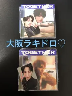 2026年最新】txtウプズの人気アイテム - メルカリ