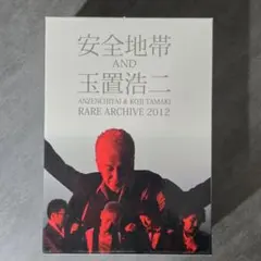 2026年最新】安全地帯 玉置浩二 2012の人気アイテム - メルカリ