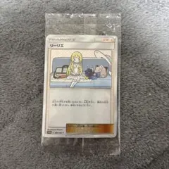 2026年最新】リーリエ&コスモッグ スペシャルbox 未開封の人気アイテム