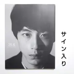 2026年最新】坂口健太郎 サインの人気アイテム - メルカリ