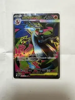 2026年最新】メガリザードンXex SRの人気アイテム - メルカリ