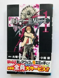 2026年最新】death note 1 初版の人気アイテム - メルカリ