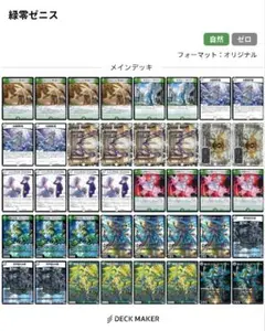 24時間以内発送】デュエマ 青緑ジャイアント デッキ 二重スリーブ付き
