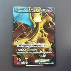 2026年最新】リザードンex sr 081/080の人気アイテム - メルカリ