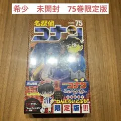 2026年最新】コナン ねんどろいどぷちの人気アイテム - メルカリ