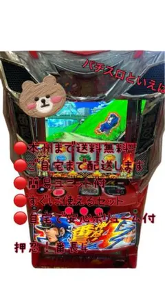 2026年最新】番長4 スマスロ 実機の人気アイテム - メルカリ