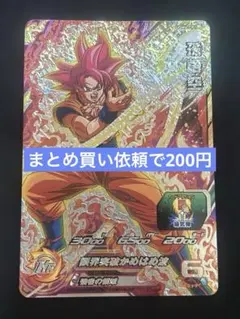 2026年最新】スーパードラゴンボールヒーローズ ugm4 孫悟空の人気