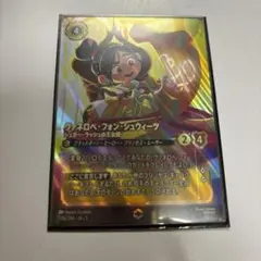 2026年最新】ヴァネロペ・フォン・シュウィーツ エンチャンテッドの