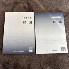 2026年最新】大原 公務員試験 参考書の人気アイテム - メルカリ