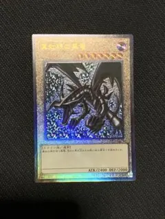 2026年最新】遊戯王 真紅眼の黒竜 レリーフの人気アイテム - メルカリ