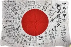 2026年最新】日の丸 寄せ書きの人気アイテム - メルカリ
