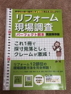 2026年最新】リフォーム現場調査の人気アイテム - メルカリ