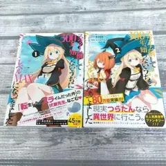 2026年最新】スライム倒して300年の人気アイテム - メルカリ
