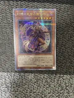 2026年最新】幻想の見習い魔導師 25thの人気アイテム - メルカリ