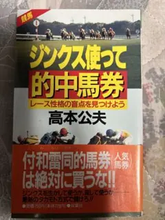 2026年最新】高本公夫の人気アイテム - メルカリ