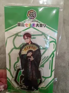 2026年最新】神山智洋 アクスタの人気アイテム - メルカリ