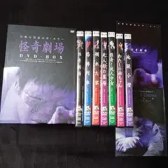2026年最新】日野日出志 怪奇劇場 DVD-BOXの人気アイテム - メルカリ