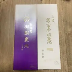 2026年最新】正絹 胴裏 羽二重の人気アイテム - メルカリ