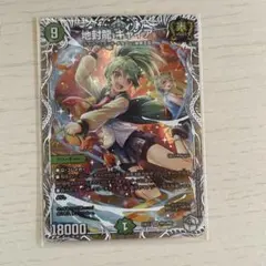 2026年最新】地封龍ギャイア キャラの人気アイテム - メルカリ