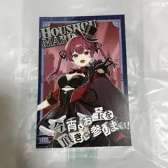 2026年最新】宝鐘マリン ポストカードの人気アイテム - メルカリ