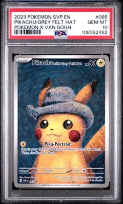 2026年最新】Pikachu with grey feltの人気アイテム - メルカリ