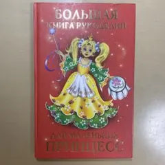 2026年最新】ロシア語 本の人気アイテム - メルカリ