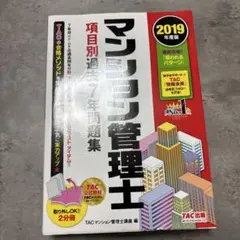 2026年最新】マンション管理士の人気アイテム - メルカリ