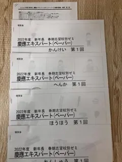 2026年最新】理英会 新年長の人気アイテム - メルカリ