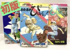 2026年最新】わたるがぴゅんの人気アイテム - メルカリ
