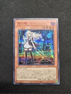 2026年最新】遊戯王 閃刀姫 スリーブの人気アイテム - メルカリ