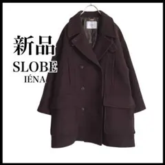 2026年最新】slobe iena t/wメルトンビックpコートの人気アイテム