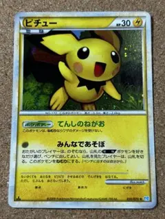 2026年最新】ピチュー 031/070の人気アイテム - メルカリ