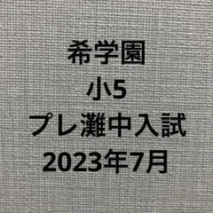 2026年最新】プレ灘中の人気アイテム - メルカリ