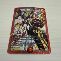 2026年最新】轟く侵略レッドゾーン 文字の人気アイテム - メルカリ