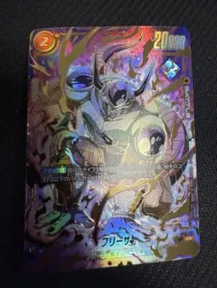 2026年最新】フリーザ アルティメットバトルの人気アイテム - メルカリ