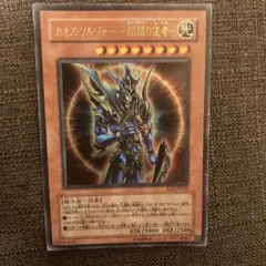 2026年最新】ｶｵｽ・ｿﾙｼﾞｬｰ 開闢の使者の人気アイテム - メルカリ