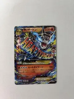 2026年最新】リザードンex sr 20thの人気アイテム - メルカリ