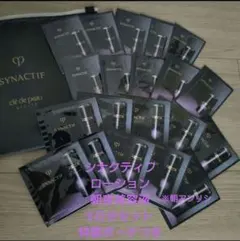 2026年最新】シナクティフ サンプルセットの人気アイテム - メルカリ