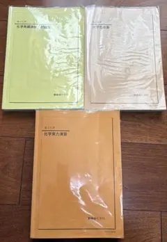 2026年最新】鉄緑会 高3化学の人気アイテム - メルカリ