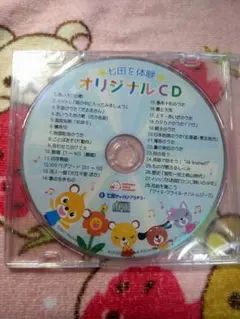2026年最新】七田 cdの人気アイテム - メルカリ
