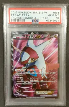 2026年最新】ラティアスEX SR bwの人気アイテム - メルカリ