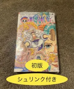2026年最新】ワンピース 1巻 初版の人気アイテム - メルカリ