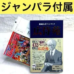 2026年最新】広侍苑 銀魂の人気アイテム - メルカリ