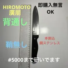 2026年最新】omoto 包丁の人気アイテム - メルカリ